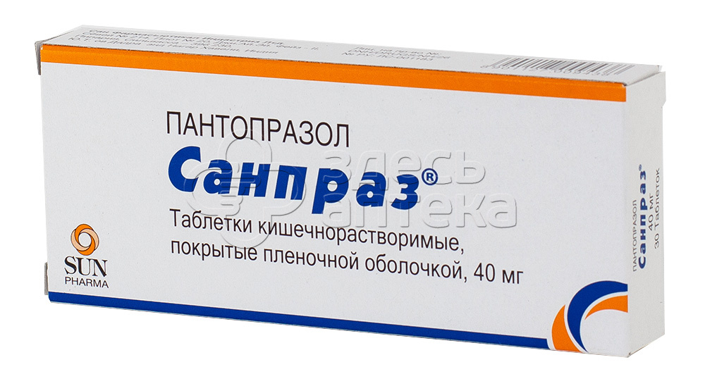 колдфри аналоги. санпраз 40 мг. латрен укол инструкция. санпраз 40. санпраз таблетки.