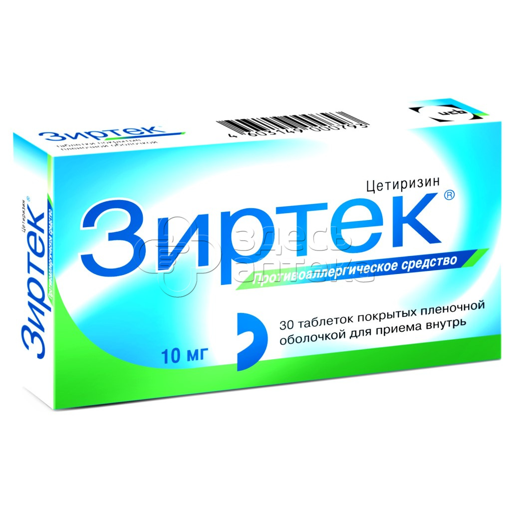 Зиртек 10мг, 30 таблеток покрытых пленочной оболочкой купить в г. Ступино,  цена от 334.00 руб. 7 аптек в г. Ступино - ЗдесьАптека.ру