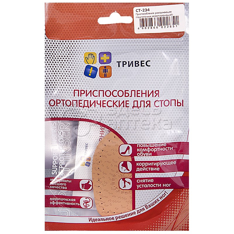 Приспособление в обувь разгружающее Подпяточники ортопедические амортизирующиер СТ-234 размер S 35-37 422₽