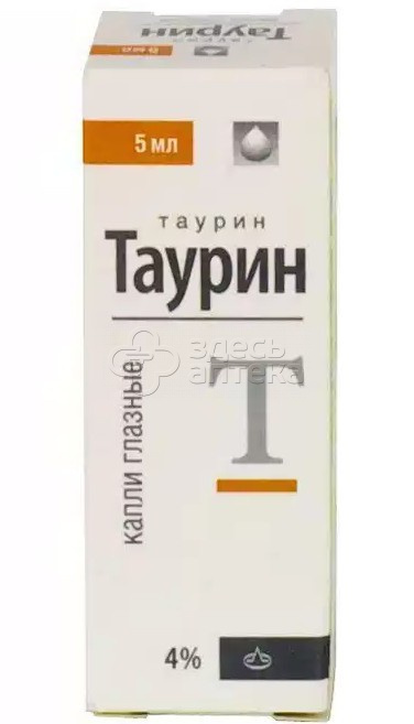 Таурин стоит