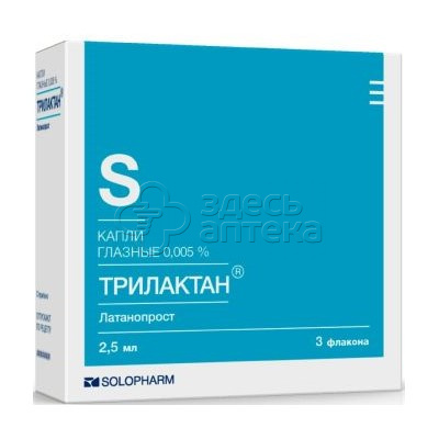 Трилактан глазные капли инструкция по применению. Трилактан глазные капли. Трилактан 3 флакона. Трилактан хранение. Трилактан 0,005%.