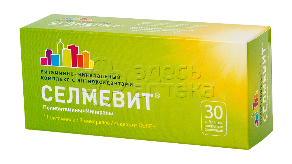Селмевит Интенсив Инструкция По Применению Цена