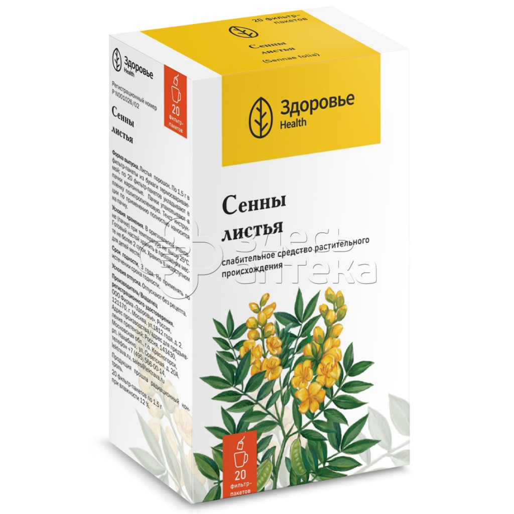 Сенна листья фп 15г Здоровье N20 153₽