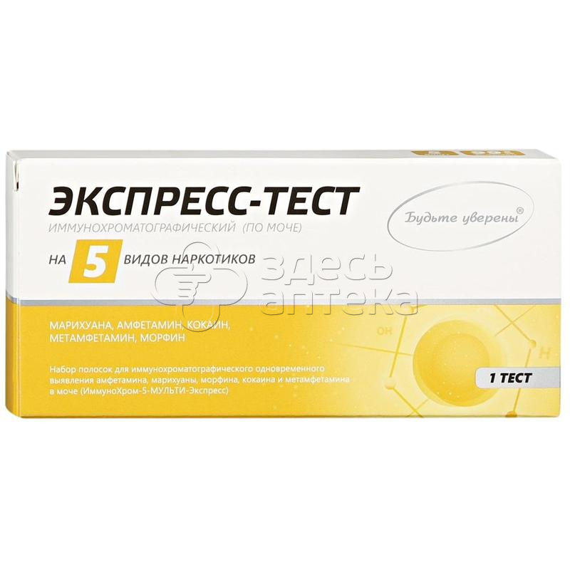 Тест-полоски ИммуноХром-5-МУЛЬТИ-Экспресс 1 242₽