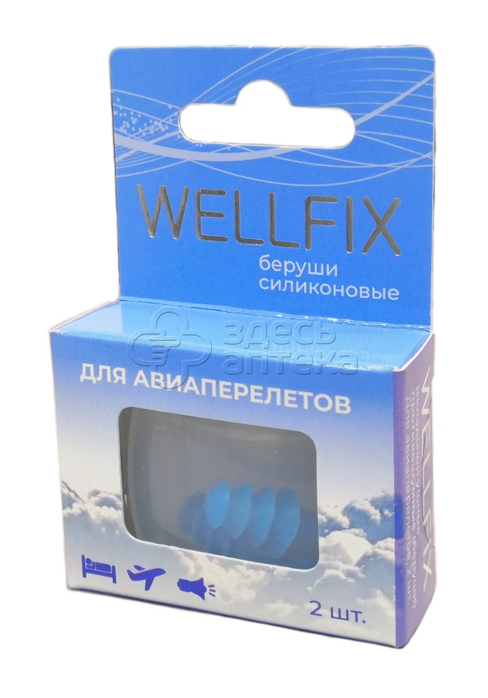 Беруши Wellifix вкладыши противошумные для авиаперелетов 1 пара 422₽