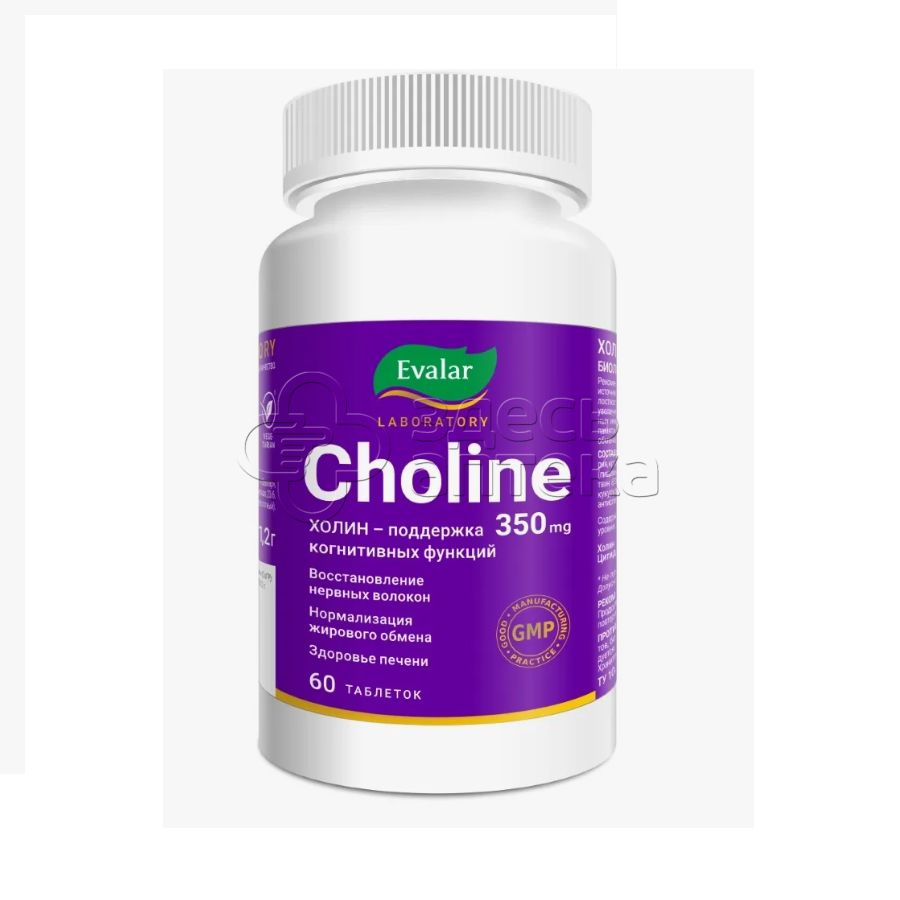 Холин 350мг 60 таблеток 12г 1185₽