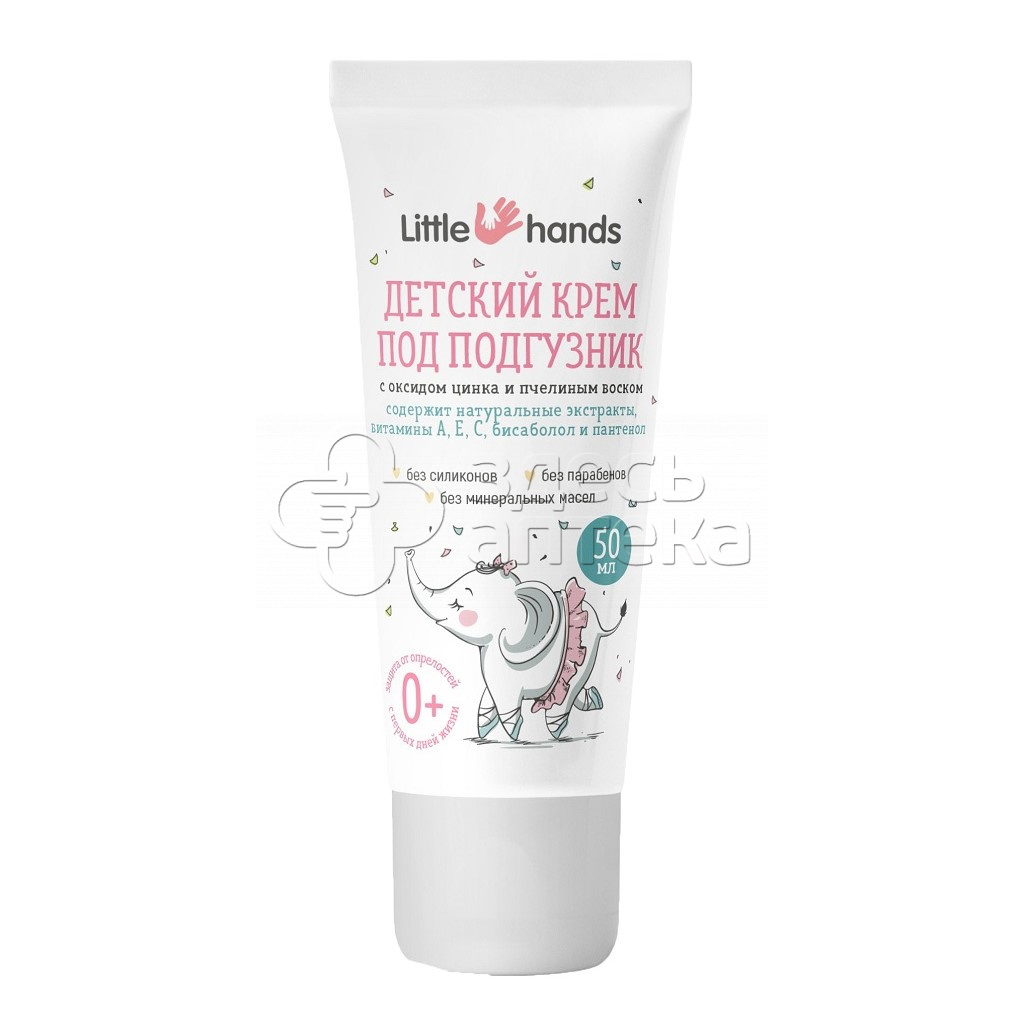 Little hands Детский крем под подгузник 50 мл 225₽