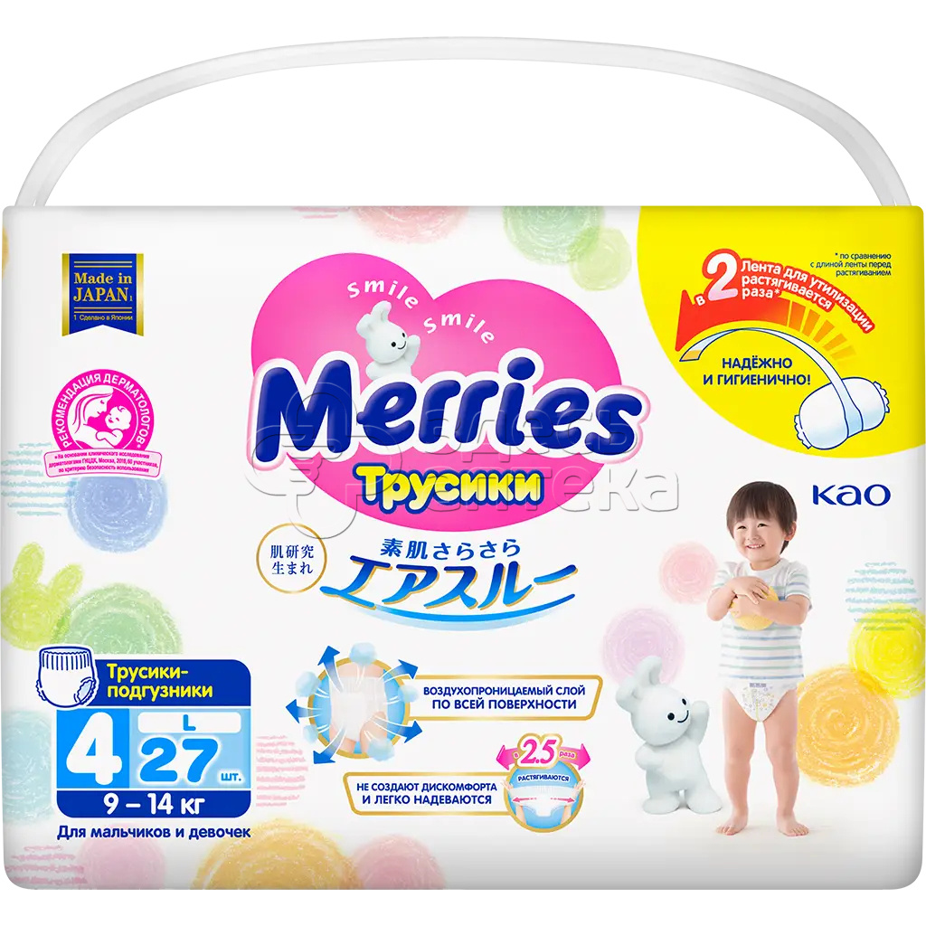 Меррис трусики-подгузники для детей размер L 9-14 кг 27 шт 1563₽