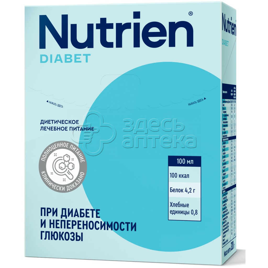 Nutrien Diabet Нутриэн Диабет смесь 320г 1357₽
