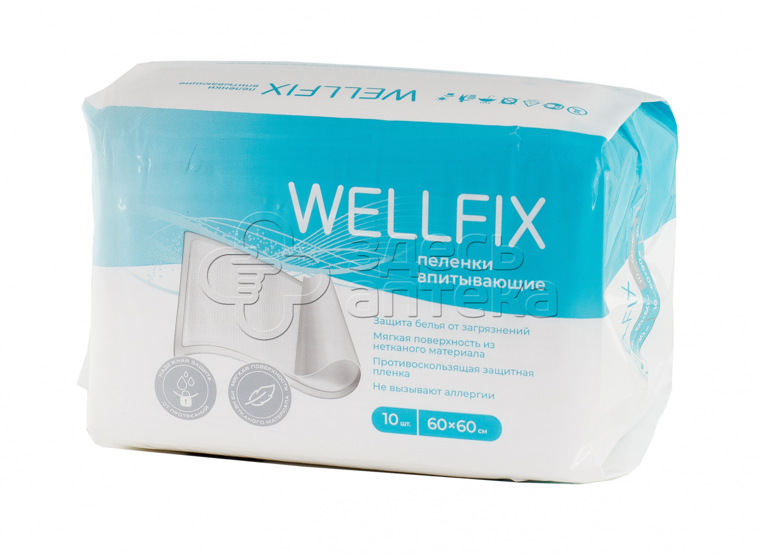 Пеленка впитывающая Wellfix 60х60 N10 437₽