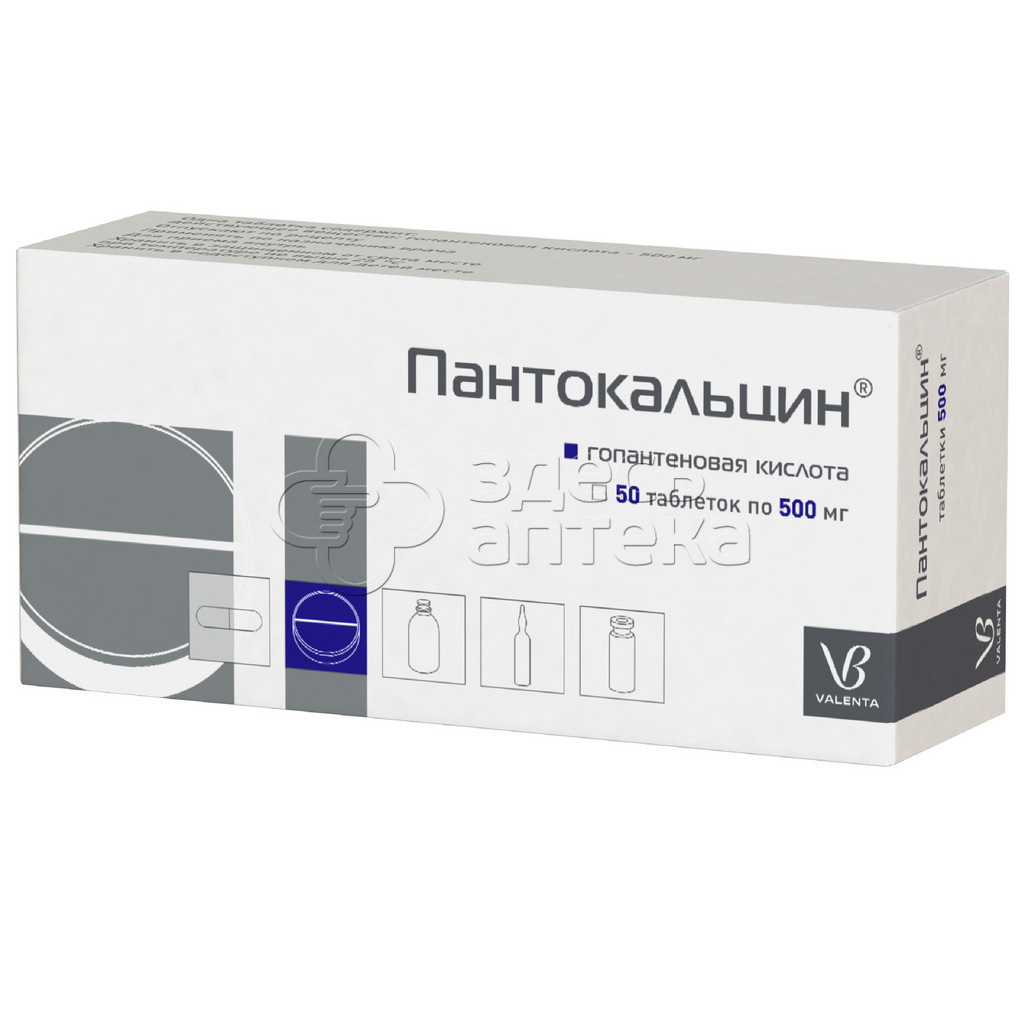 Пантокальцин табл. 500мг N50 купить в г. Новороссийск, цена от 849.00 руб.  26 аптек в г. Новороссийск - ЗдесьАптека.ру