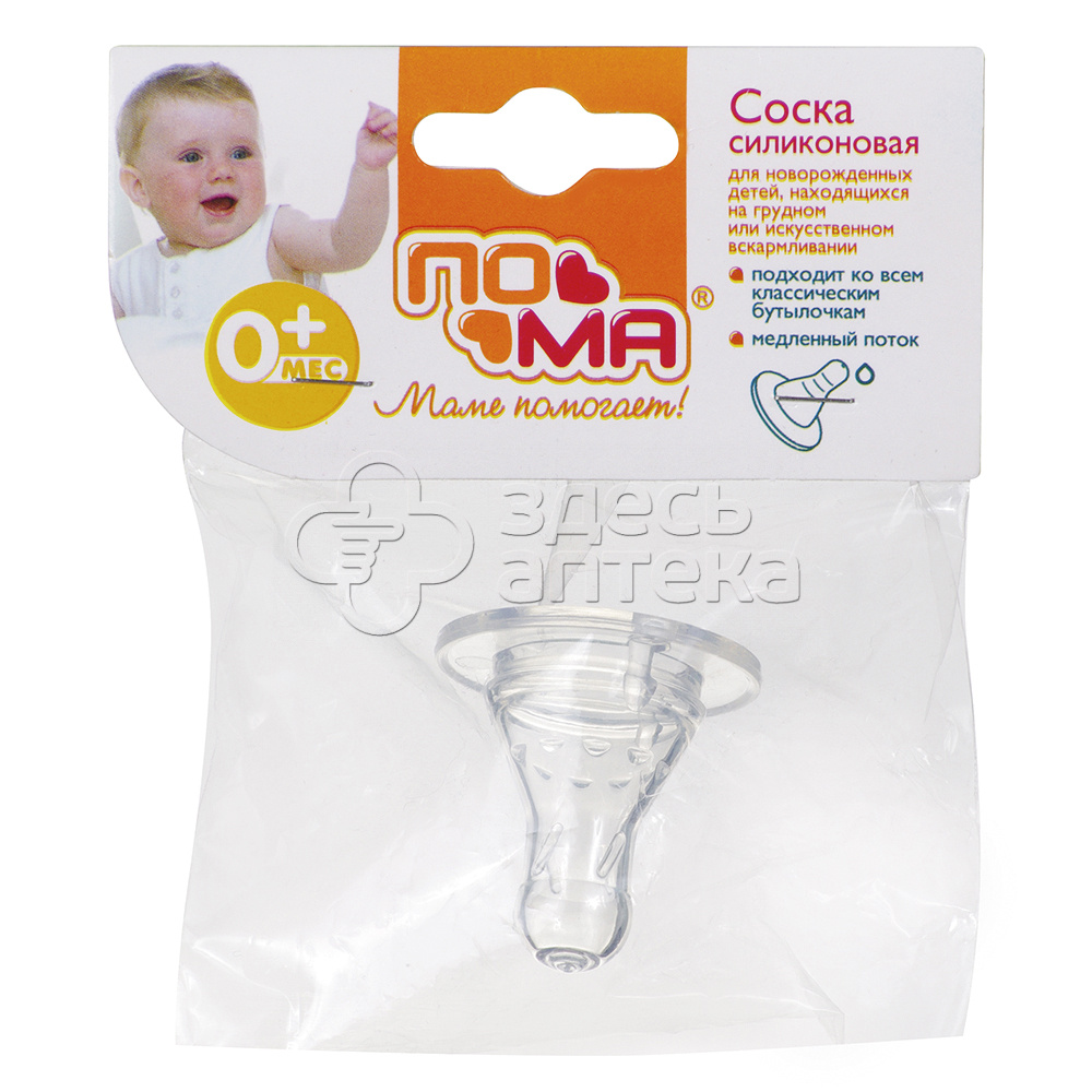 Пома соска силиконовая медленным поток 0 111 67₽