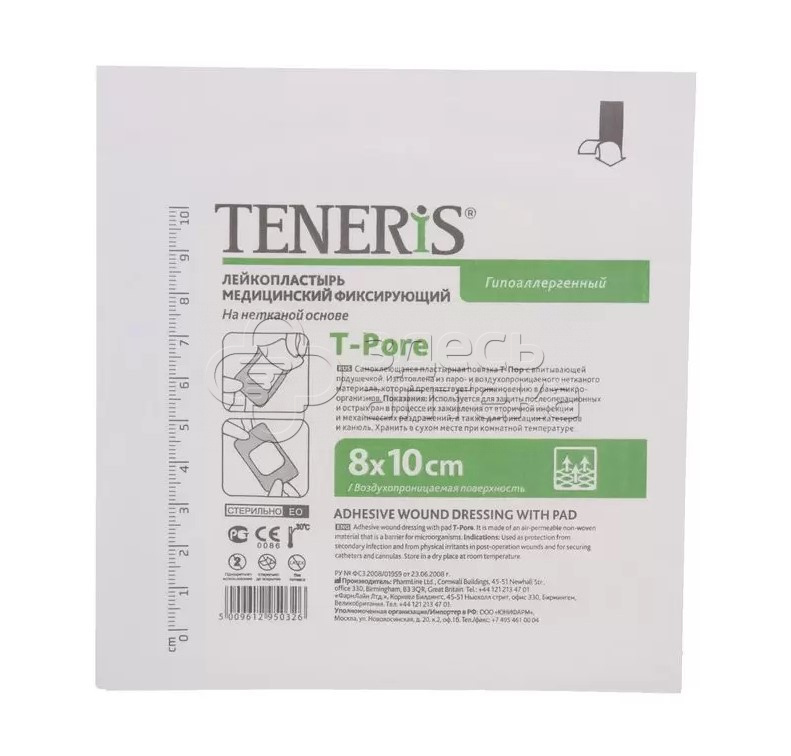 Лейкопластырь Teneris T-Pore фиксирующий на нетканной основе с впитывающей подушкой 8х10см 10 штук 366₽