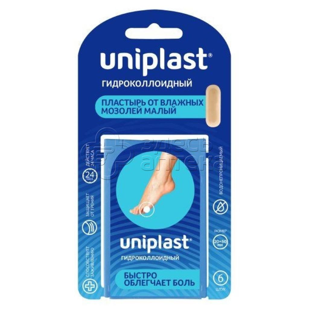 Пластырь Унипласт Гидроколлоид првлаж мозол 6х2см N6 532₽