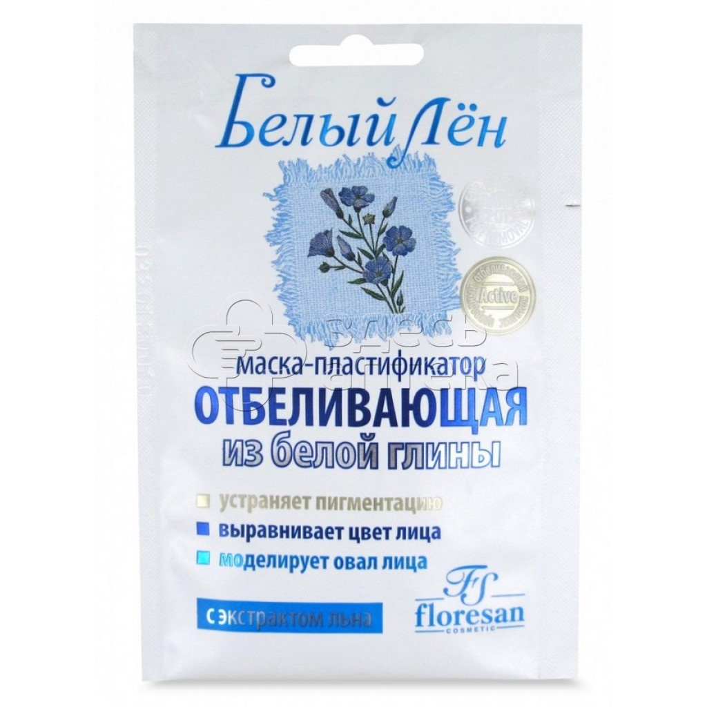 маска из белой глины отзывы. маска из белой глины отзывы. из белой глины 15мл белый лен "floresan". маска из белой глины отзывы. белая глина для лица.