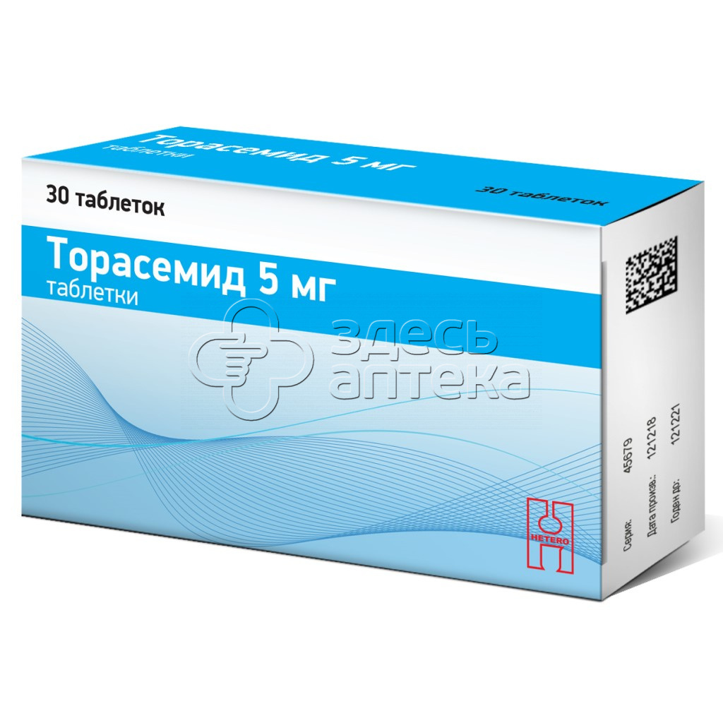 Торасемид его применение