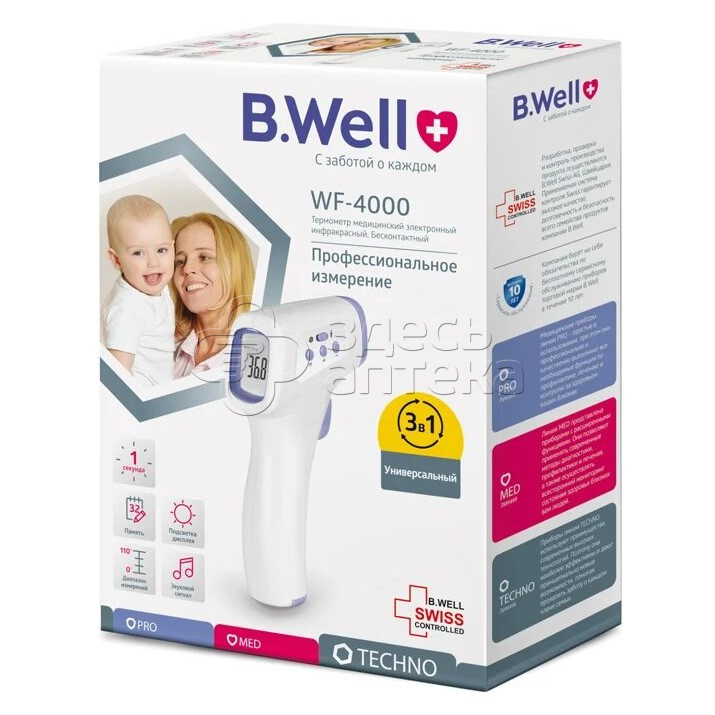Инфракрасный термометр BWell  WF-4000 в виде пистолета бесконтактный 2453₽