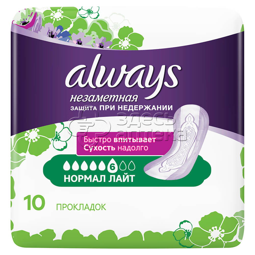 Урологические прокладки Олвейс Незаметная защита при недержании Нормал Лайт 10 шт 357₽