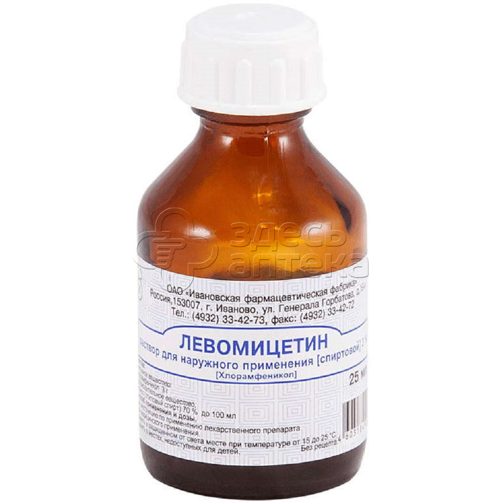 Левомицетин 3 раствор для наружного применения спиртовой флакон 25 мл 73₽