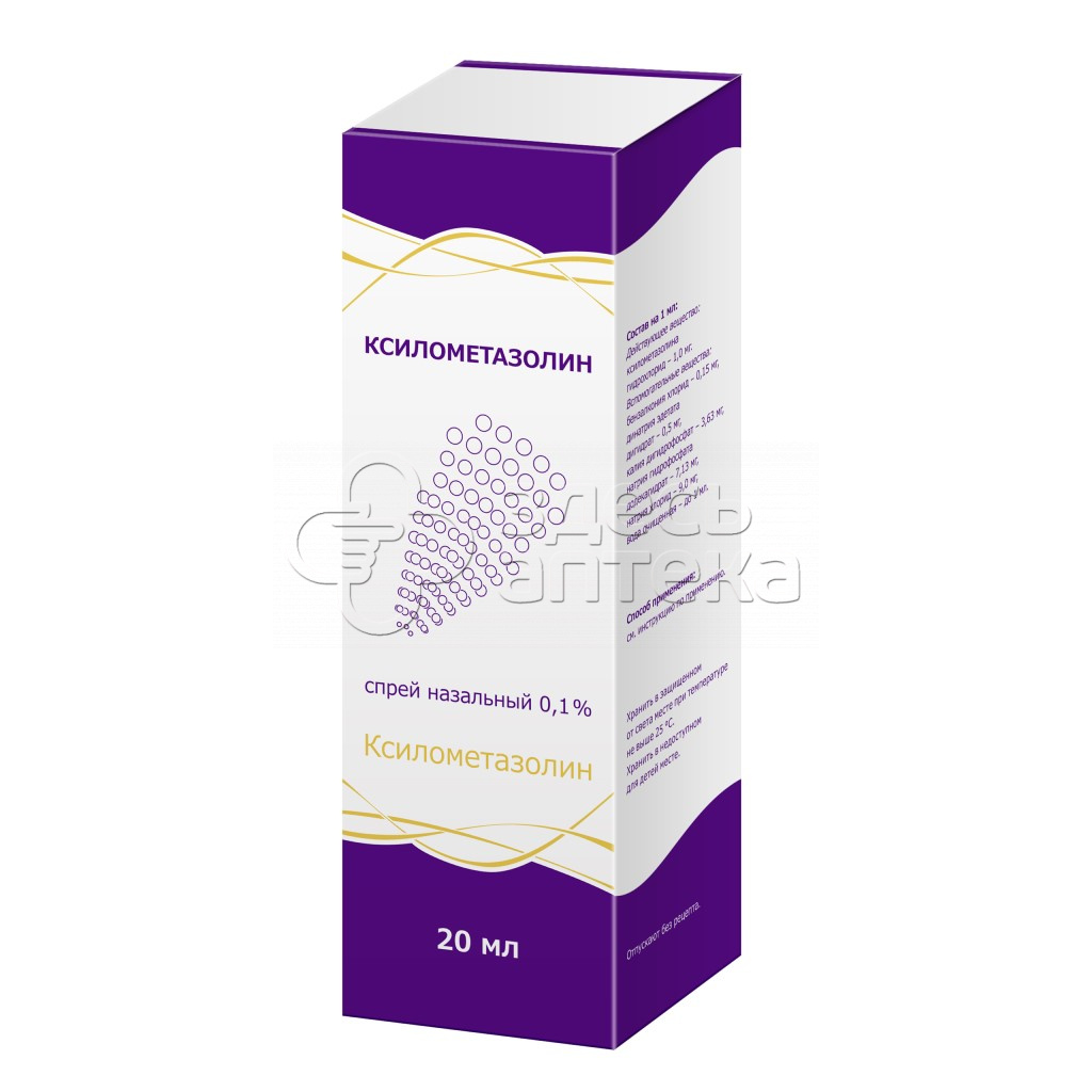 Ксилометазолин Спрей Назальный 0,1% 20мл Купить В Г. Москва, Цена.