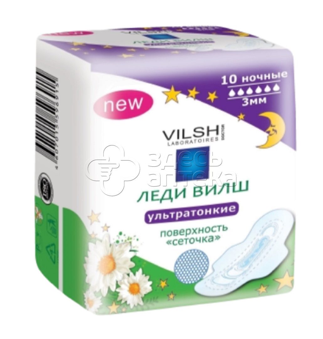 Прокладки ЛЕДИ ВИЛШ ультра ночные Drynet 10 шт 135₽