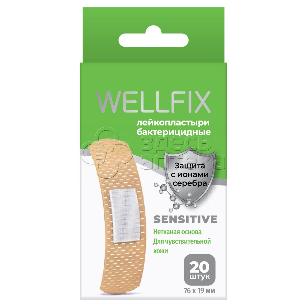 Лейкопластырь Wellfix Sensitive бактер с ионами серебра на неткан основе 76х19мм N20 200₽