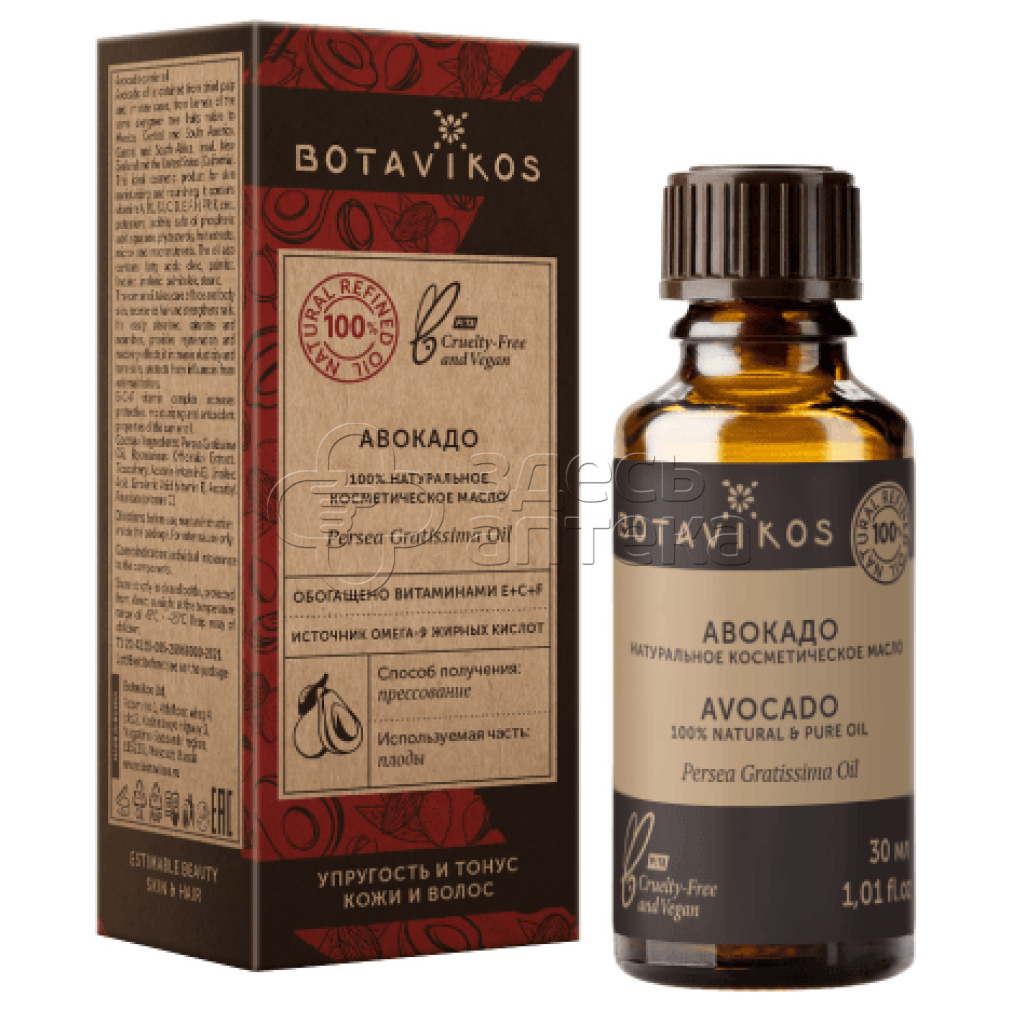 Ботавикос масло жирное Авокадо 30мл 190₽