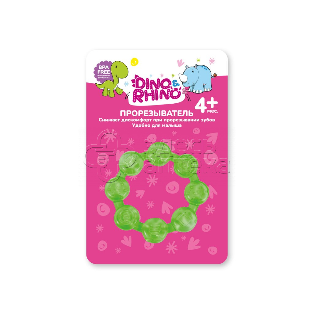 Дино и Рино Прорезыватель Кольцо с водой 4М 272₽