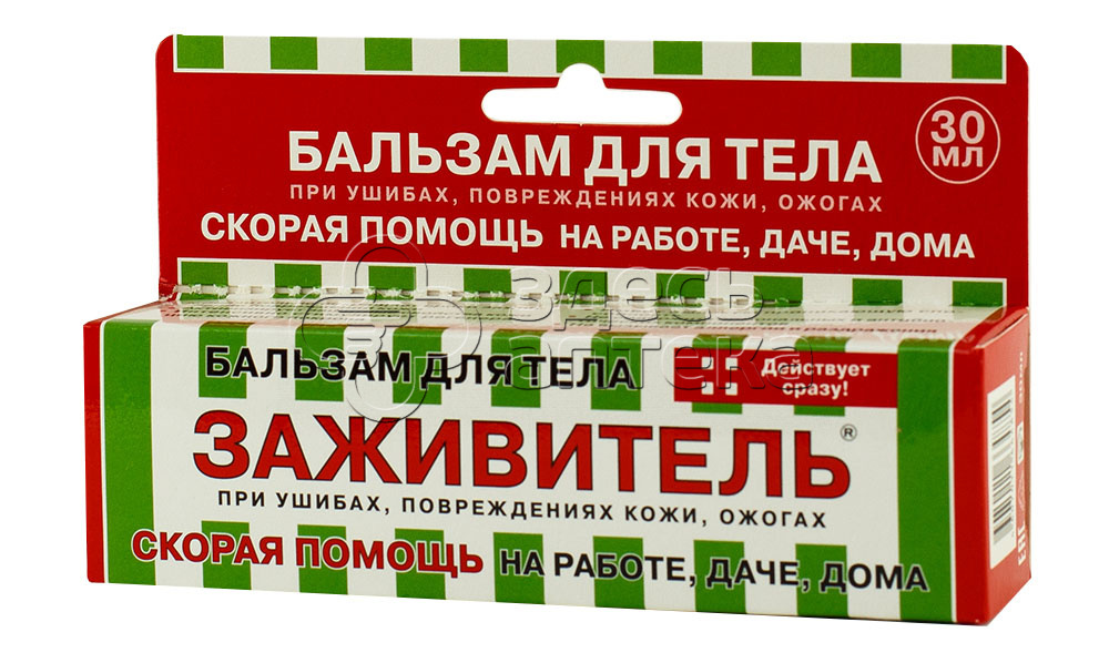 Заживитель мазь инструкция по применению. Заживитель РАН. Заживитель бальзам для тела 30 мл. Заживитель мазь. Заживитель для РАН мазь.