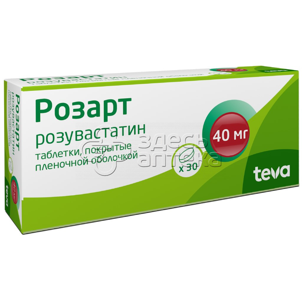 Розарт табл. 40мг N30 купить в г. Серпухов, цена от 1318.00 руб. 16 аптек в  г. Серпухов - ЗдесьАптека.ру