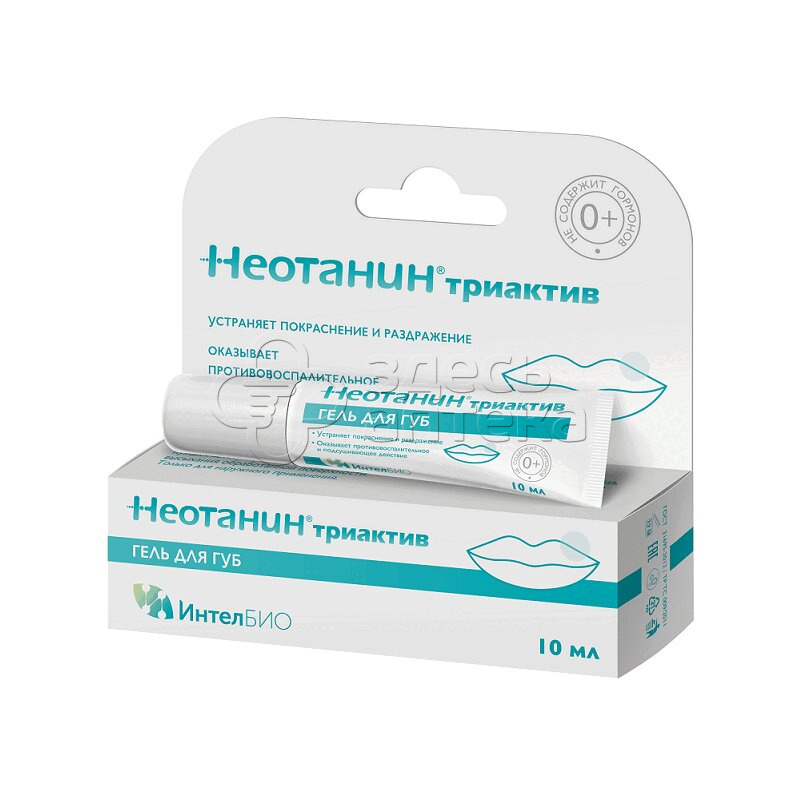 Неотанин триактив гель для губ для ухода за кожей детей и взрослых 10 мл 344₽