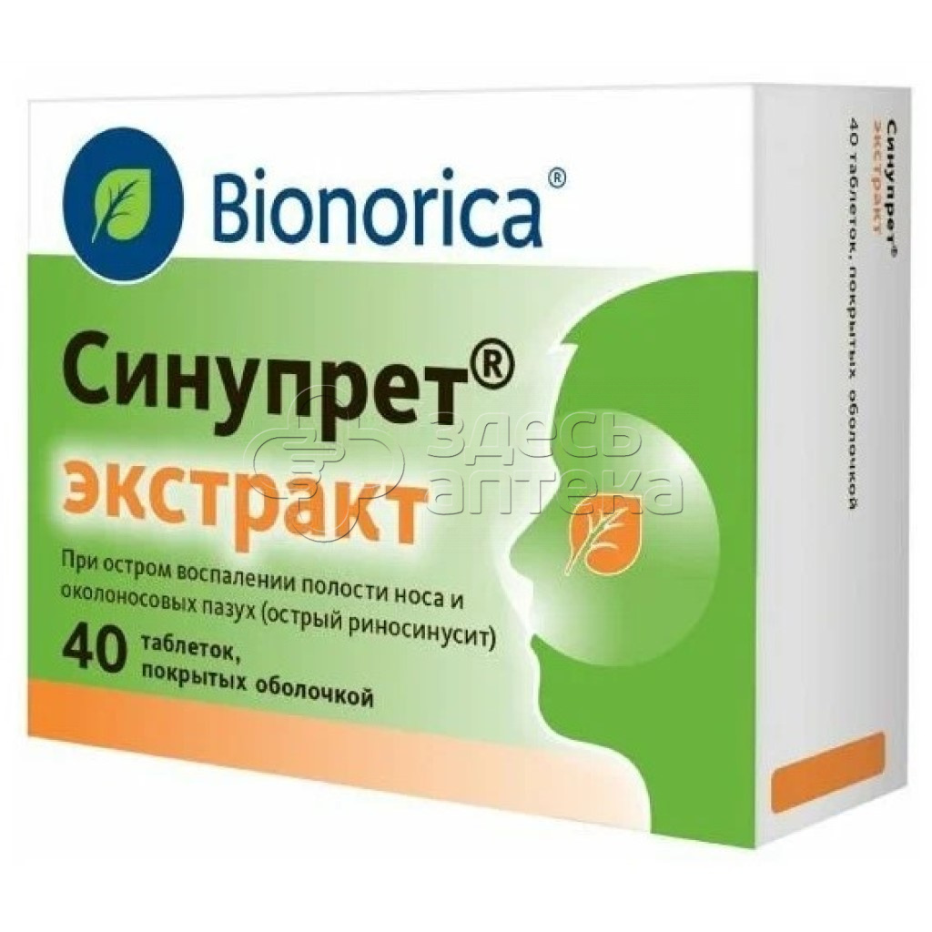 Синупрет экстракт, таблетки, покрытые оболочкой 40 шт купить в г. Ступино,  цена от 1212.00 руб. 7 аптек в г. Ступино - ЗдесьАптека.ру