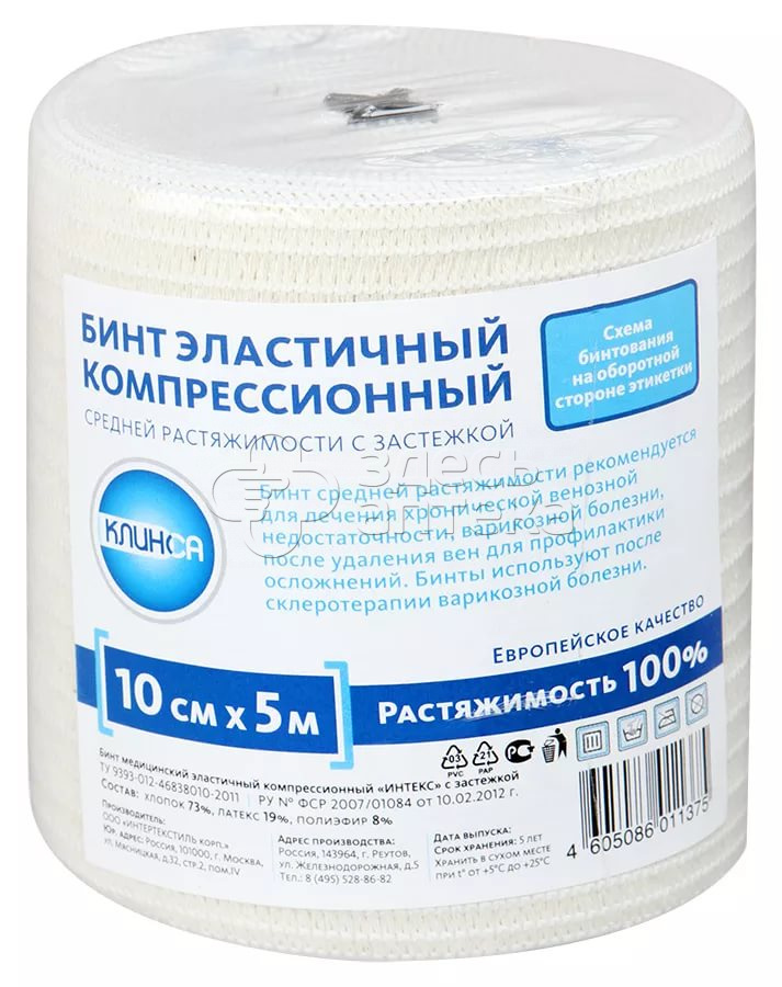 Бинт эластичный компрессионный 10см х 5м 524₽