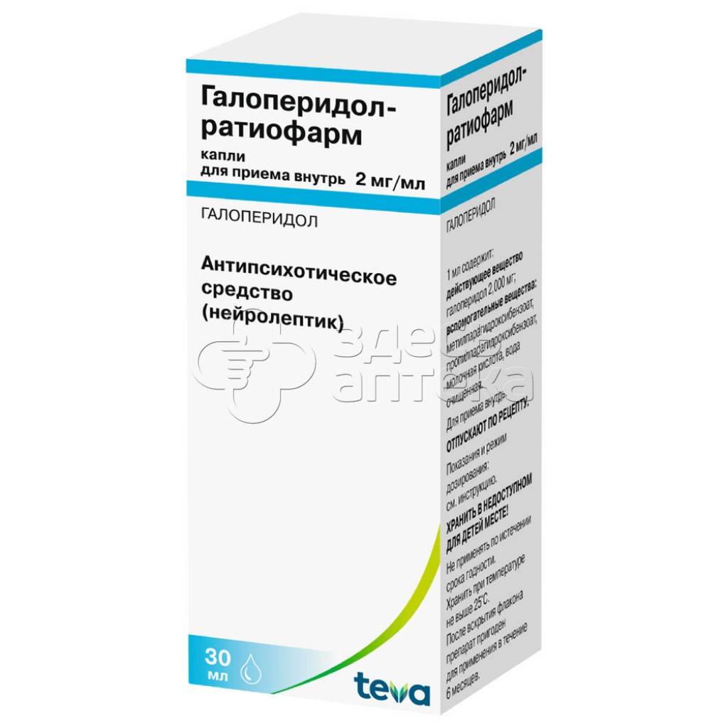 Галоперидол капли 2мг/мл, 30мл купить в г. Геленджик, цена от 51.00 руб. 23  аптеки в г. Геленджик - ЗдесьАптека.ру