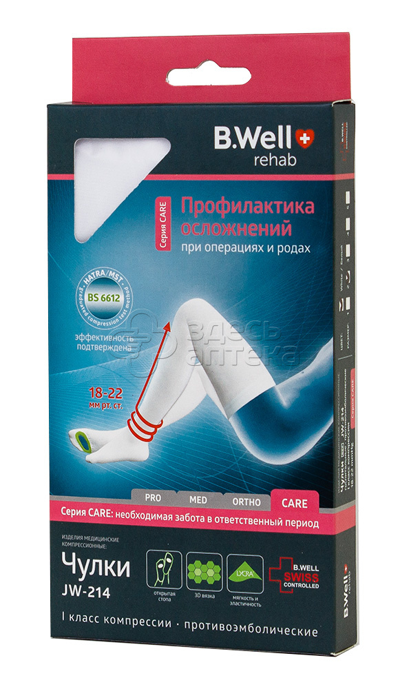 Чулки компрессионные BWell rehab CARE JW-214 противоэмболические 18-22 мм ртст разм 2 белые 2078₽