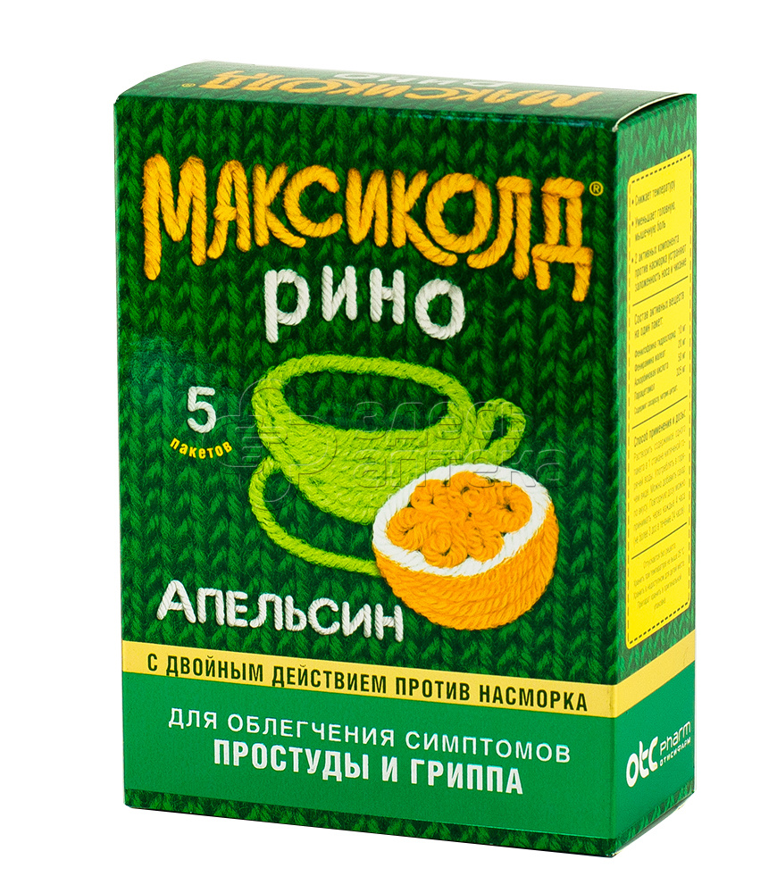 Максиколд рино порошок инструкция. Максиколд Рино пор.д/р-ра апельсин 15г n5. Максиколд Рино порошок 15 г 10 лимон. Максиколд Рино пор.д/р-ра лимон 15г n10. Максиколд Рино порошок апельсин.