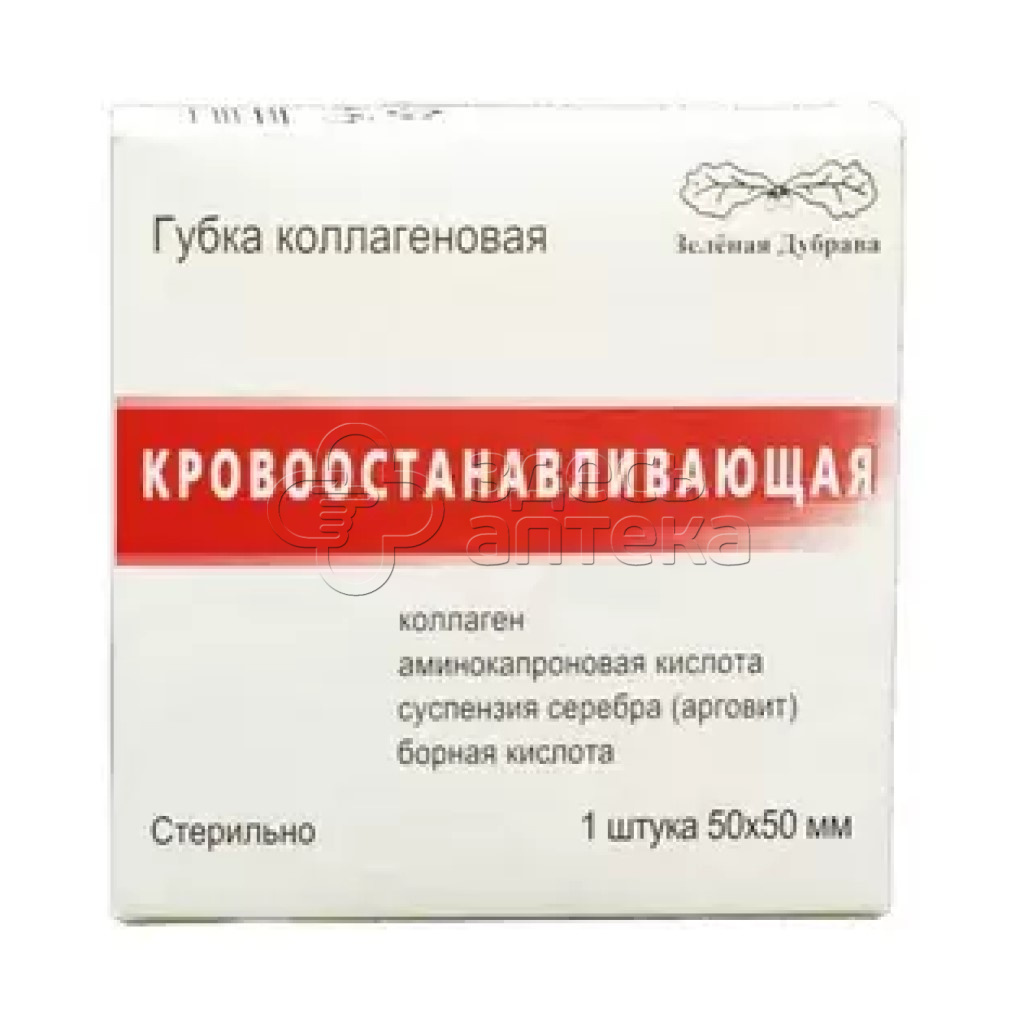 Губка гемостатическая коллагеновая 9х9см N1 425₽