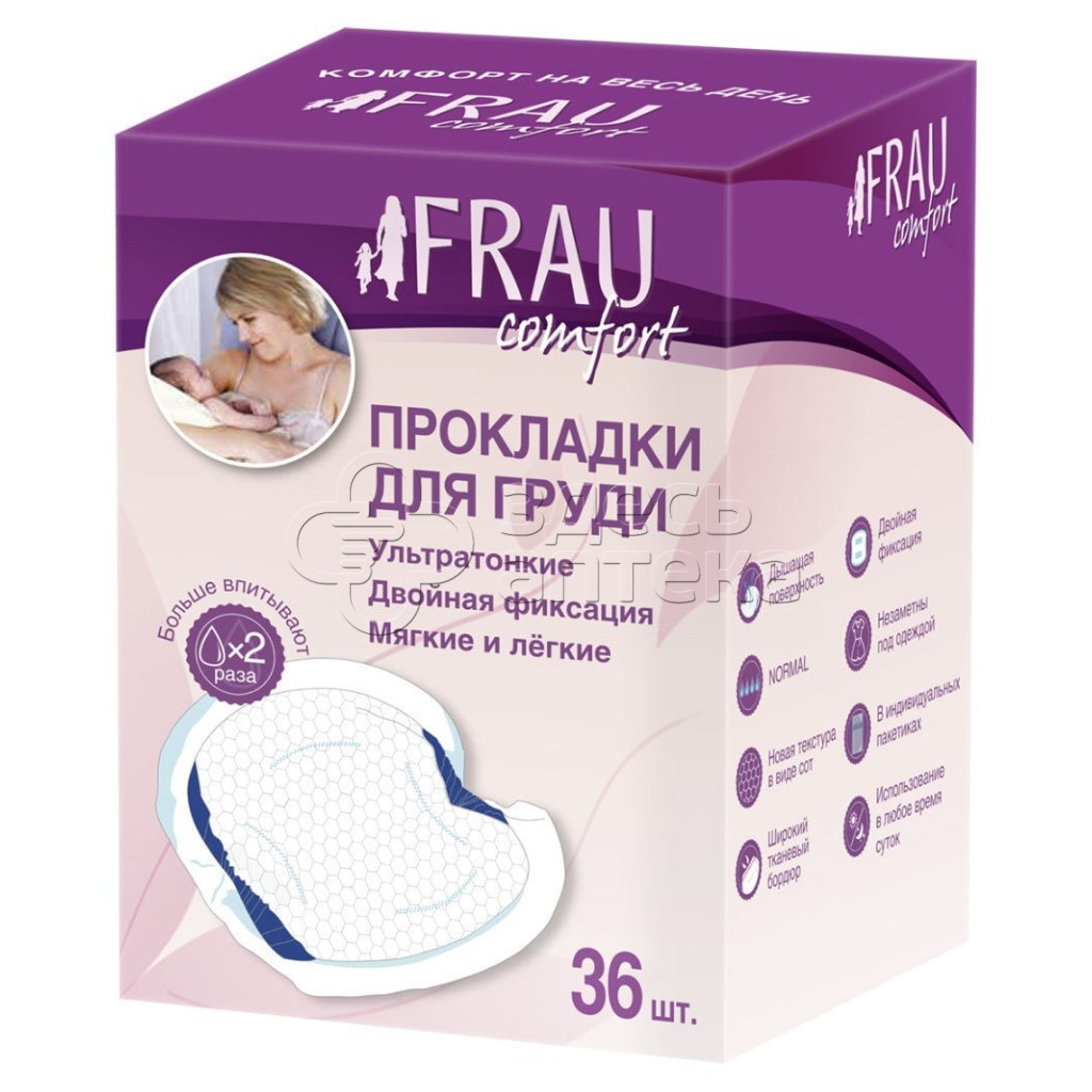 Frau comfort Прокладки для груди, 36шт купить в г. Коломна | Купи дешевле  здесь! 6 аптек в г. Коломна - ЗдесьАптека.ру