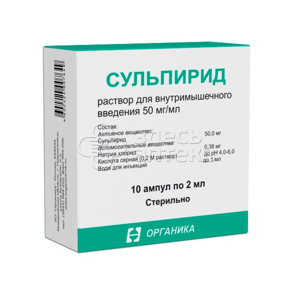 Раствор для внутримышечного введения. Сульпирид таблетки 50мг. Сульпирид 100 мг. Сульпирид 100 мг таблетки. Сульпирид раствор 50 мг мл.