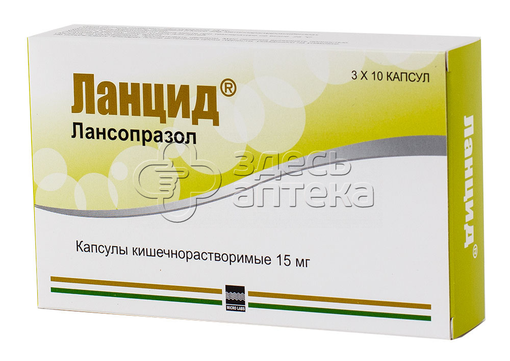 Ланцид кит. Ланцид капс. 30мг №30. Ланцид, капсулы 30 мг, 30 шт.. Ланцид капсулы 15 мг 30 шт.. Ланцид капс КШ/раств 30 15мг.