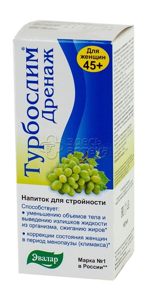 Турбослим дренаж для похудения 45. Турбослим дренаж экстракт жидк. 100мл. Эвалар турбослим дренаж. Турбослим дренаж для мужчин. Турбослим дренаж раствор для приема внутрь.