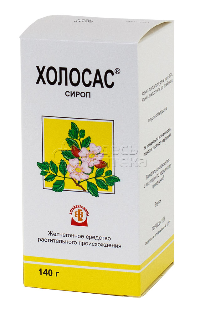Холосас Сироп Купить В Спб