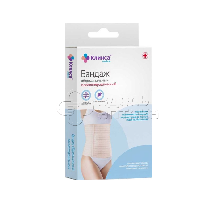 Бандаж абдоминальный послеоперационный размер XXL р-р 5 ширина 22см 834₽