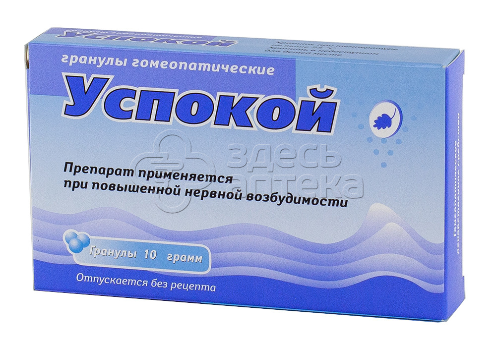 Успокоительные лекарства. Успокой таб. Гомеопат. №20. Успокой Гран гомеопат 10г. Гомеопатические успокаивающие препараты для нервной системы. Успокой гранулы.