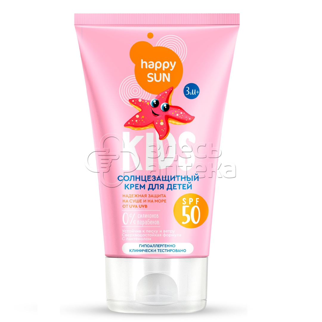 HAPPY SUN солнцезащитный крем для детей SPF-50 150мл 379₽
