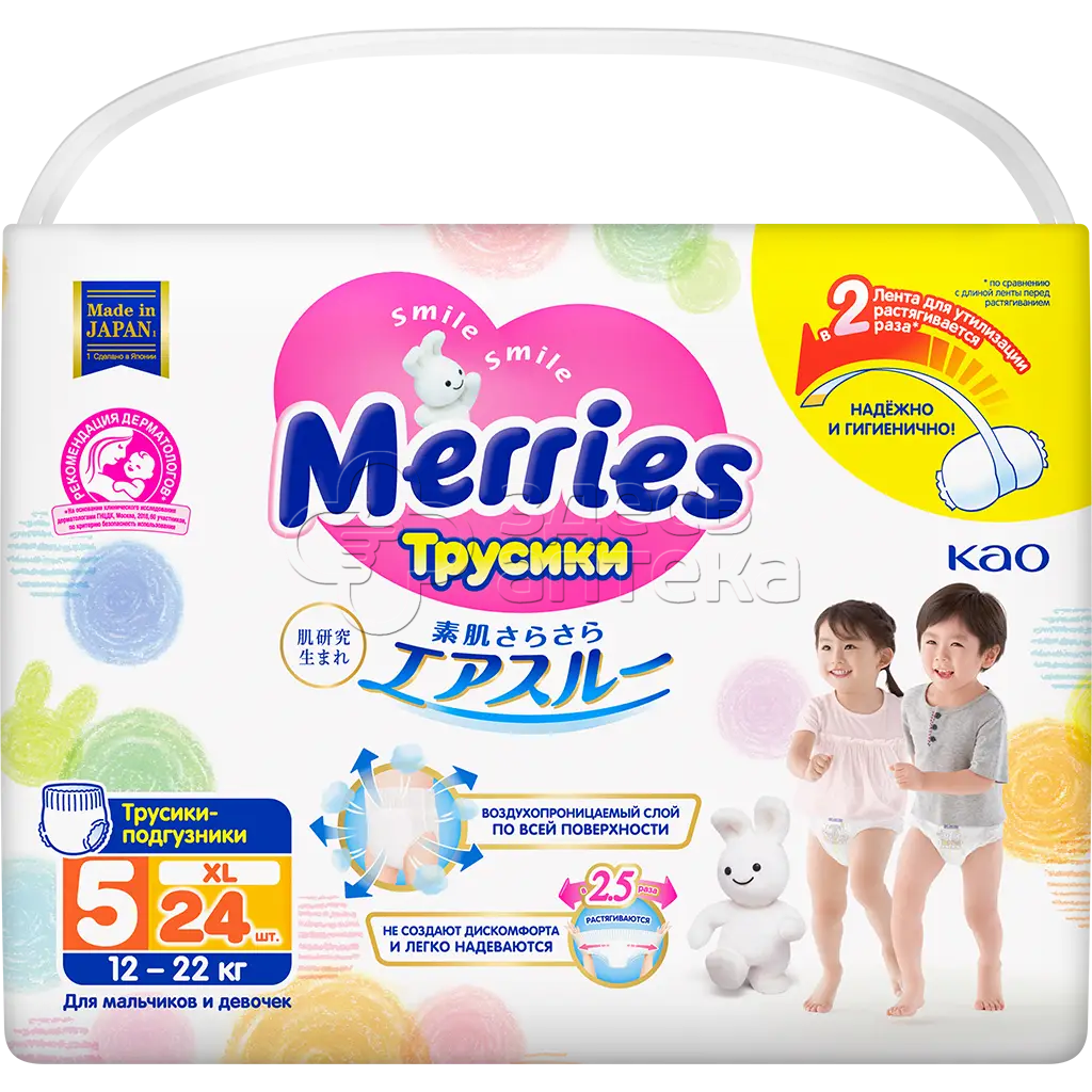 Меррис трусики-подгузники для детей размер XL 12-22 кг 24 шт 1558₽