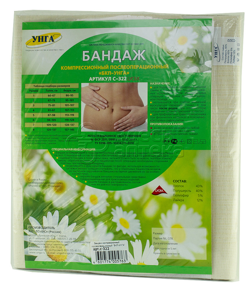 Бандаж Бкп-унга универсал С-322 разм 6 1375₽