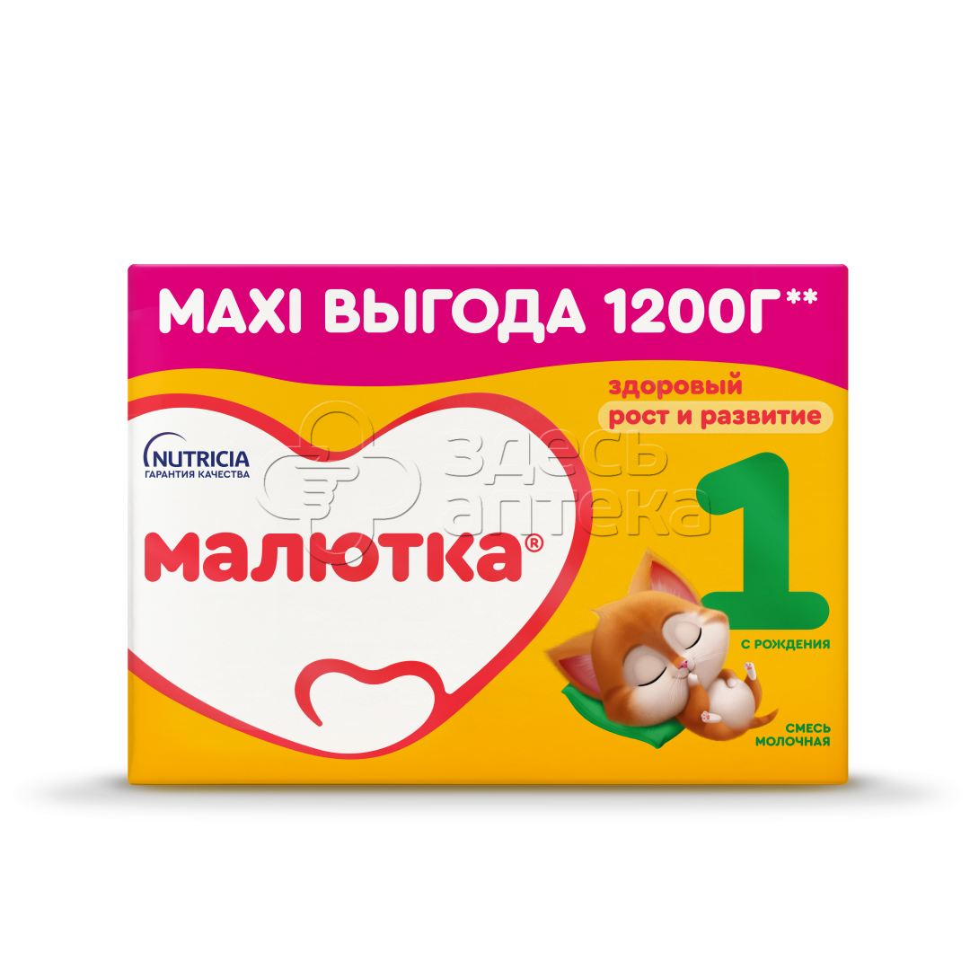 Малютка Молочная смесь 1 1200г 1279₽
