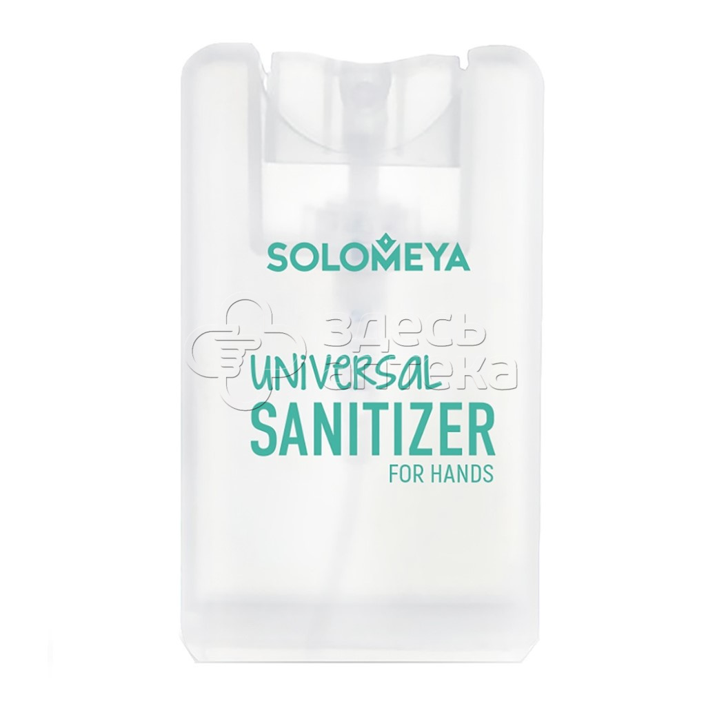 Solomeya Соломея Универсальное антибактериальное средство для рук Алоэ 20мл 185₽