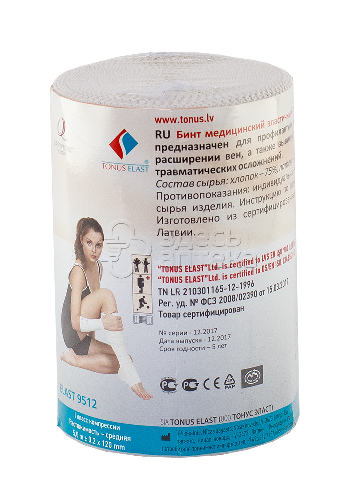 Бинт эластичный Тонус средн растяж 12см х 5м 550₽